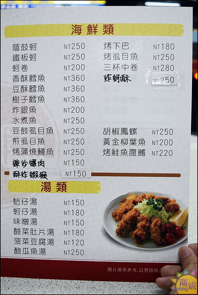 大里美食。佳園川菜海鮮土雞城最新菜單Menu。地址電話粉絲團最新優惠
