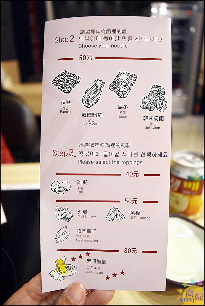 逢甲美食。三清洞摩西最新菜單Menu。韓國原汁原味在台呈現