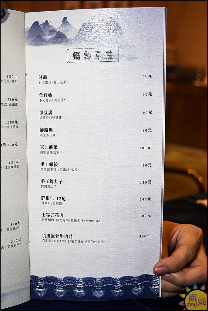 中式料理,公益路美食,台中美食,炎香閣最新優惠,炎香閣菜單