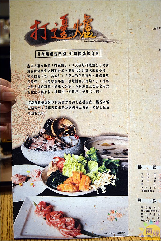 台中港式料理。炎香樓最新菜單價位消費方式