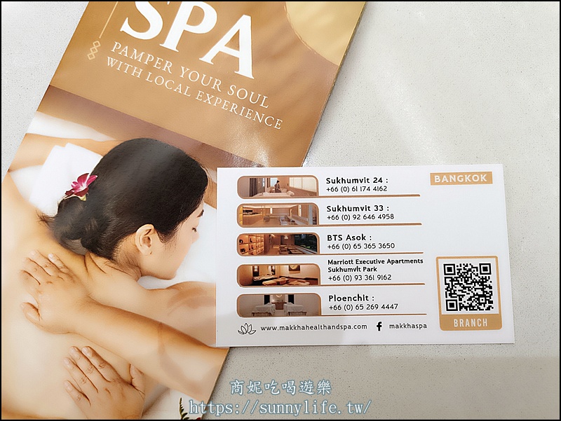 Makkha Health & Spa| 泰國曼谷按摩推薦!環境雅致技術一流享受貴婦SPA好放鬆中文說明還有泰式小點招待