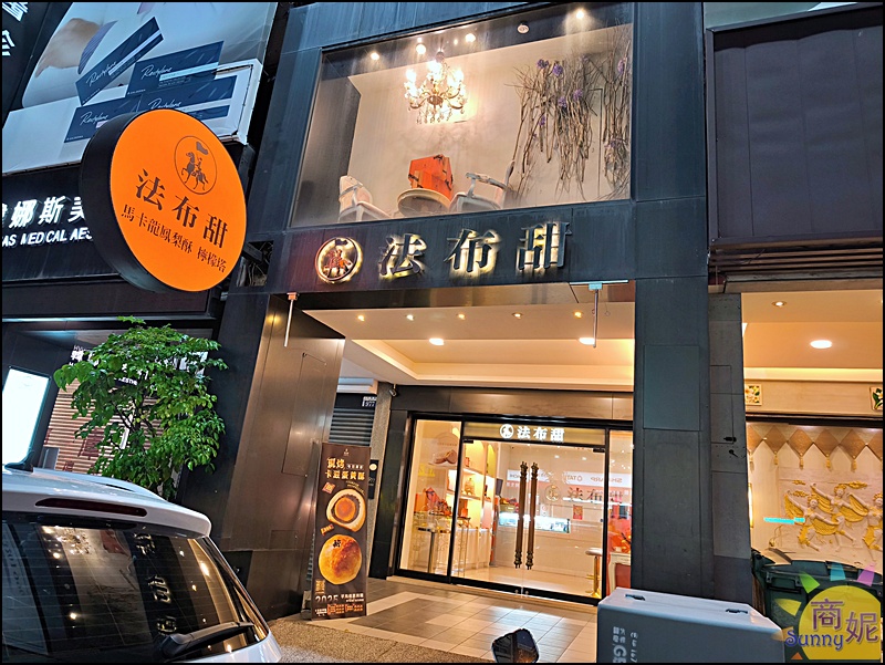 法布甜台中大墩創始店外觀，台中伴手禮推薦甜點店