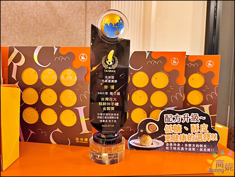 法布甜｜台中伴手禮界愛馬仕！現烤卡滋蛋黃酥、法式鳳梨酥、100%檸檬塔一次入手，送禮自用都滿分