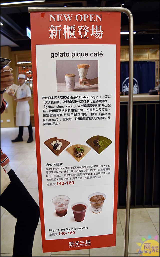 台中甜點。gelato pique cafe。來自日本法式可麗餅進駐台中!與辻利聯名抹茶餅皮超好吃