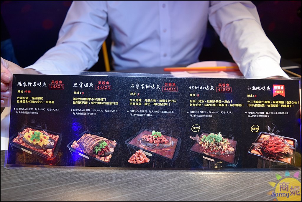 上海烤魚,公益路烤魚餐廳,公益路美食,十三香小龍蝦,台中時尚烤魚,台中烤魚,重慶烤魚
