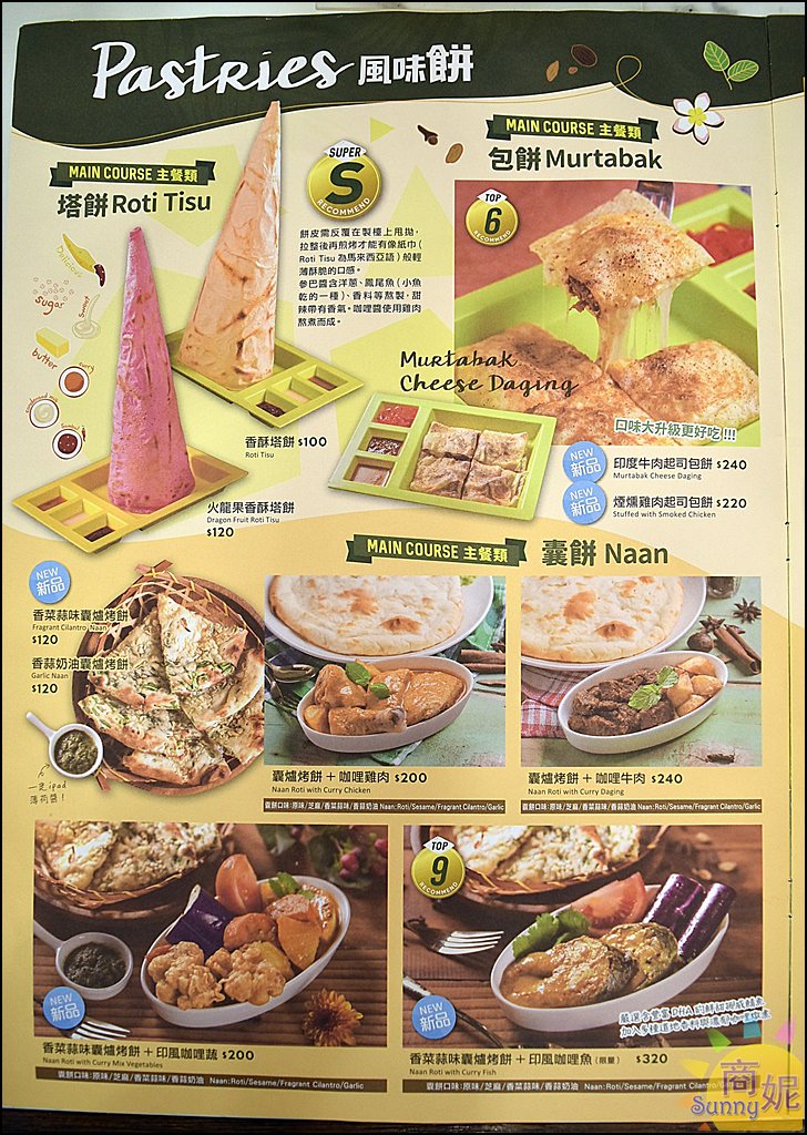台中星馬料理。Mamak檔台中店最新菜單Menu 價位消費方式