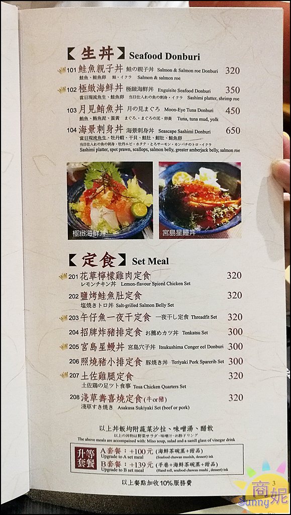 神川日式料理2018菜單。MENU。地址。電話。粉絲團