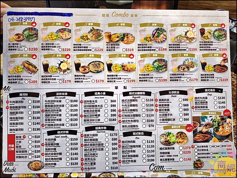 越好吃越南料理|台中美食超浮誇推推鍋上桌驚呆!!必點叻沙雙魚河粉、炸魚麵包,份量十足高CP值大里人氣越式料理 越好吃越南料理|台中美食超浮誇推推鍋上桌驚呆!!必點叻沙雙魚河粉、炸魚麵包,份量十足高CP值大里人氣越式料理