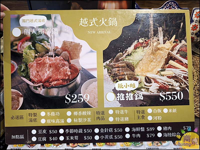 越好吃越南料理|台中美食超浮誇推推鍋上桌驚呆!!必點叻沙雙魚河粉、炸魚麵包,份量十足高CP值大里人氣越式料理 越好吃越南料理|台中美食超浮誇推推鍋上桌驚呆!!必點叻沙雙魚河粉、炸魚麵包,份量十足高CP值大里人氣越式料理