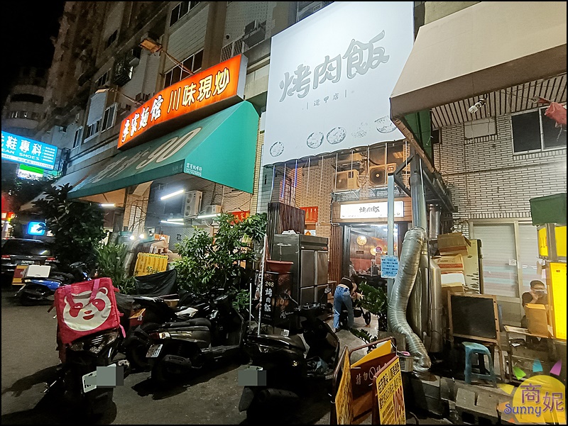 248烤肉飯逢甲店|台中百元烤肉飯!炭火燒烤味道香免服務費附湯喝到飽