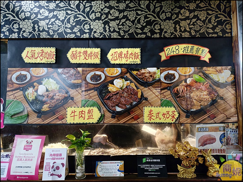 248烤肉飯逢甲店|台中百元烤肉飯!炭火燒烤味道香免服務費附湯喝到飽