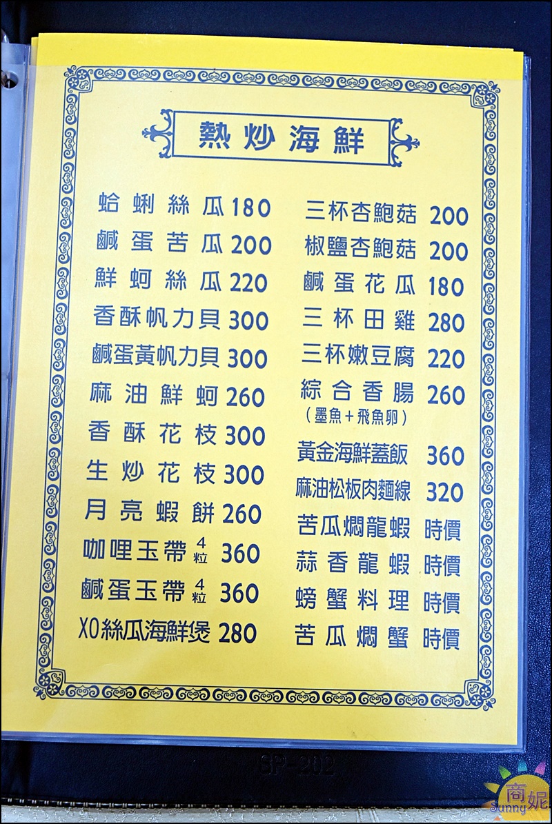 大祥海鮮燒鵝餐廳菜單(2024更新)前涵碧樓主廚私房料理平價美味老饕激推螃蟹粥.燒鵝