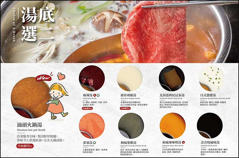 涮乃葉菜單|台中吃到飽日式涮涮鍋鮮蔬副食無限自取.肉品現點現切吃起來很舒服 涮乃葉菜單|台中吃到飽日式涮涮鍋鮮蔬副食無限自取.肉品現點現切吃起來很舒服