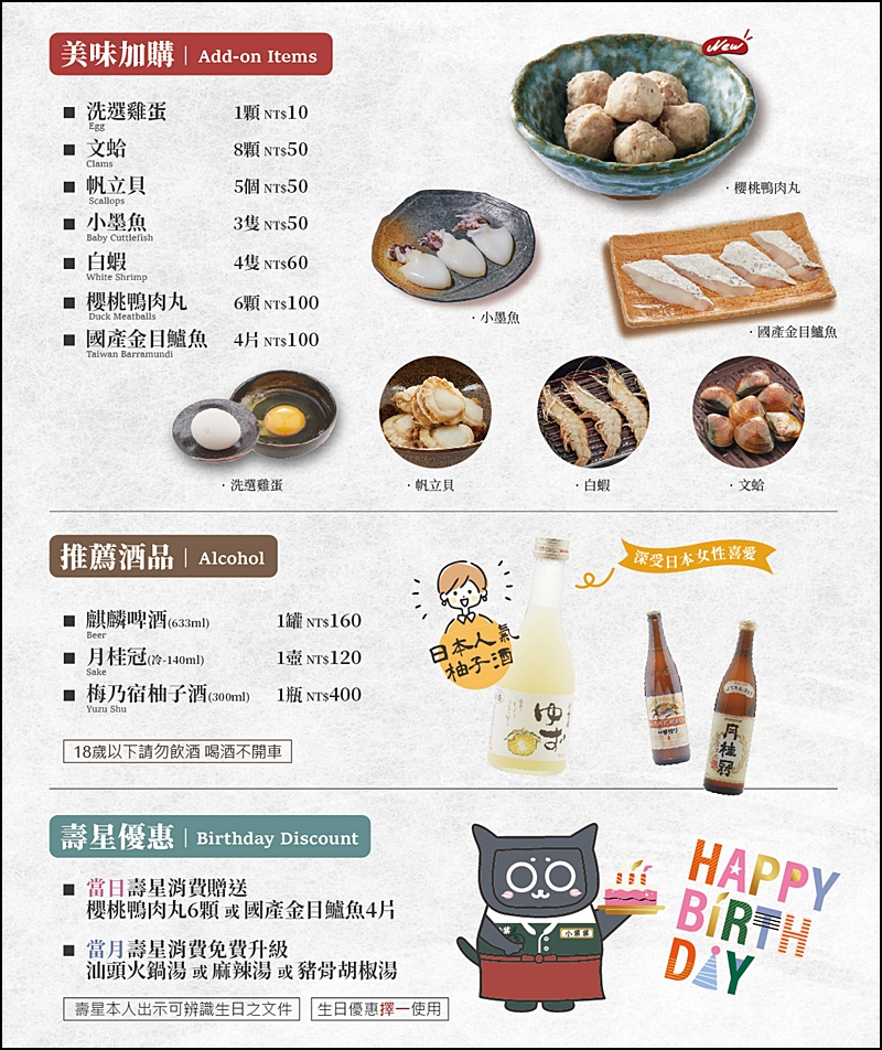 涮乃葉菜單|台中吃到飽日式涮涮鍋鮮蔬副食無限自取.肉品現點現切吃起來很舒服 涮乃葉菜單|台中吃到飽日式涮涮鍋鮮蔬副食無限自取.肉品現點現切吃起來很舒服