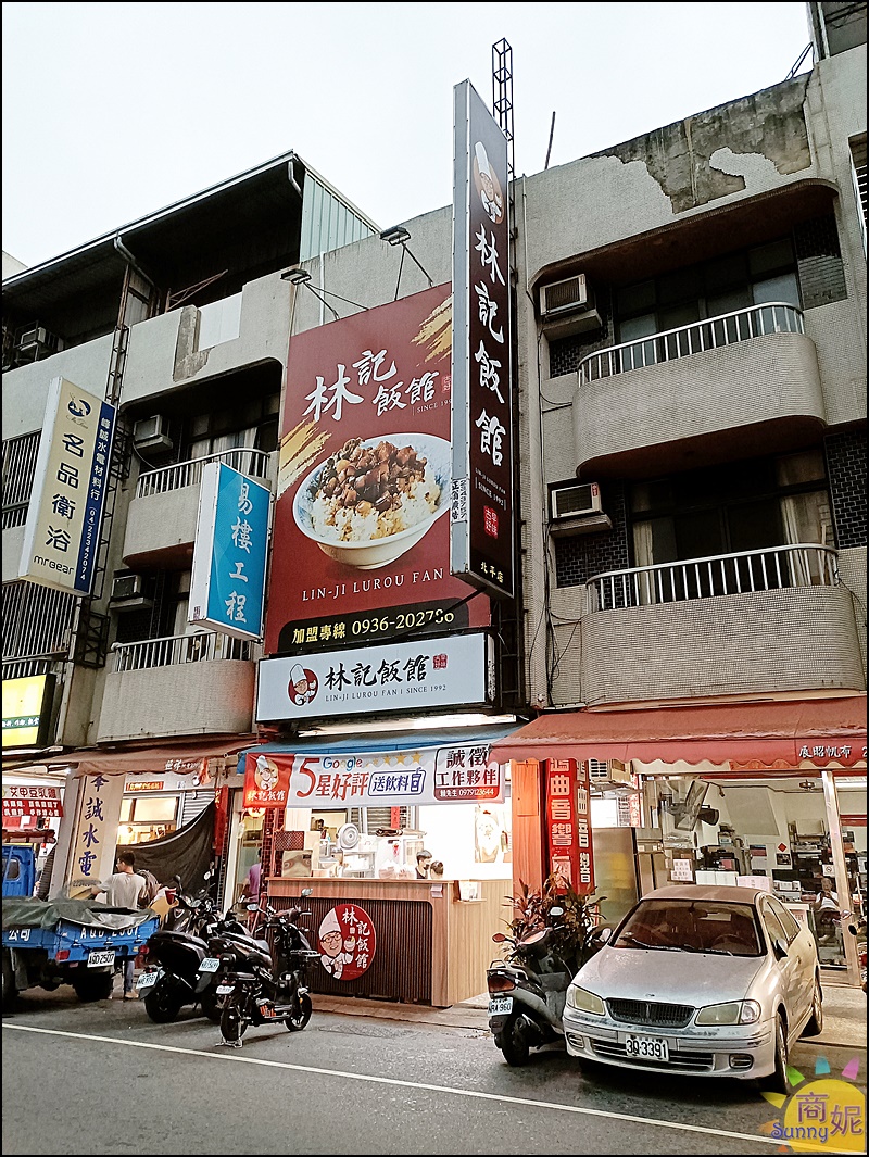 台中銅板小吃,林記飯館,滷肉飯,控肉飯,台中美食,北屯美食