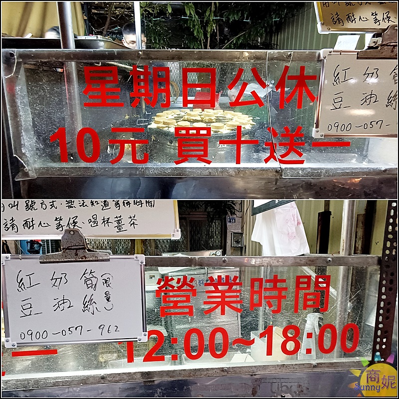 10元紅豆餅|台中爆漿紅豆餅1個10元買十送一無敵超值!只賣3種口味天天排隊人潮