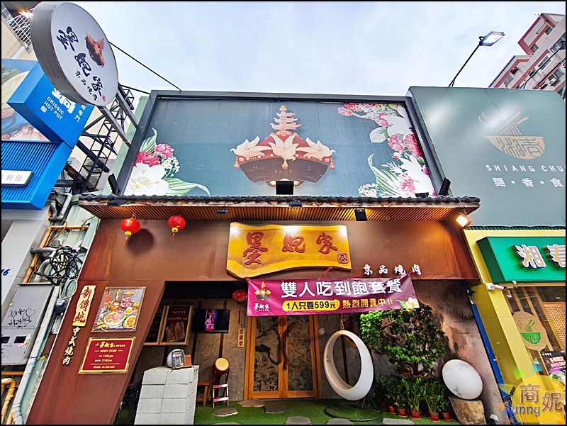 墨妃家京品燒肉台中店外觀,融合宮廷風與現代時尚設計