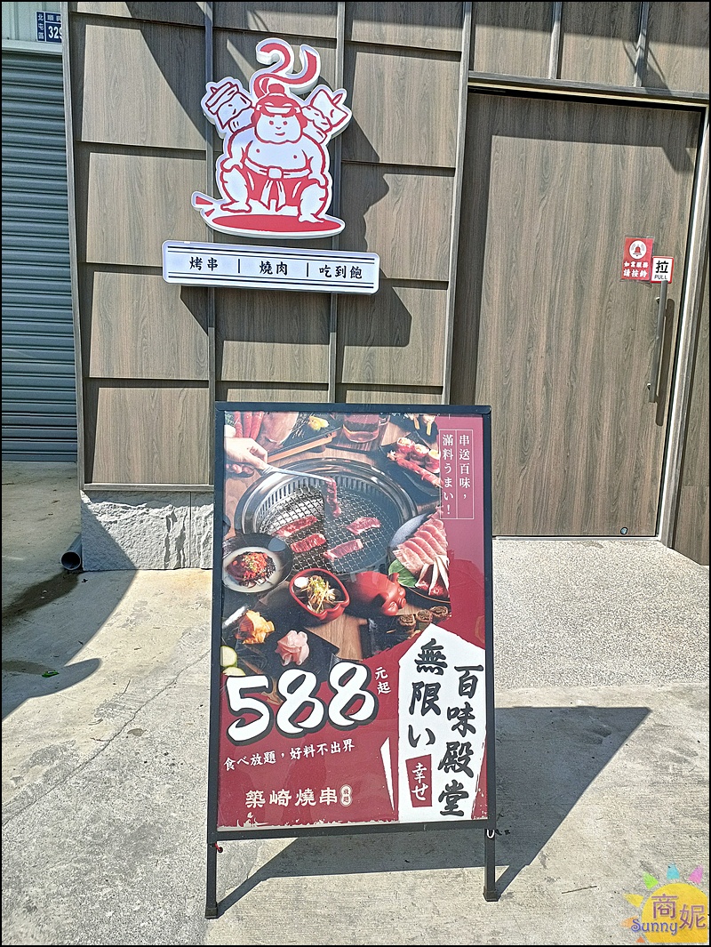 築崎燒串放題|台中烤串燒肉吃到飽588元起!軌道車送餐+豐盛自助吧超過百種食材還有免費和服穿搭