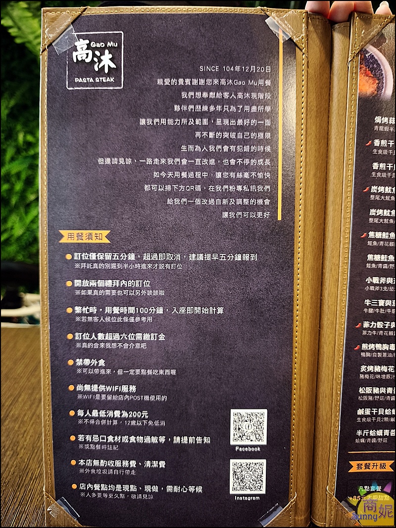 高沐手作料理菜單2025|一中巷弄好吃義大利麵!老屋改建裝潢有特色餐點份量足CP值高