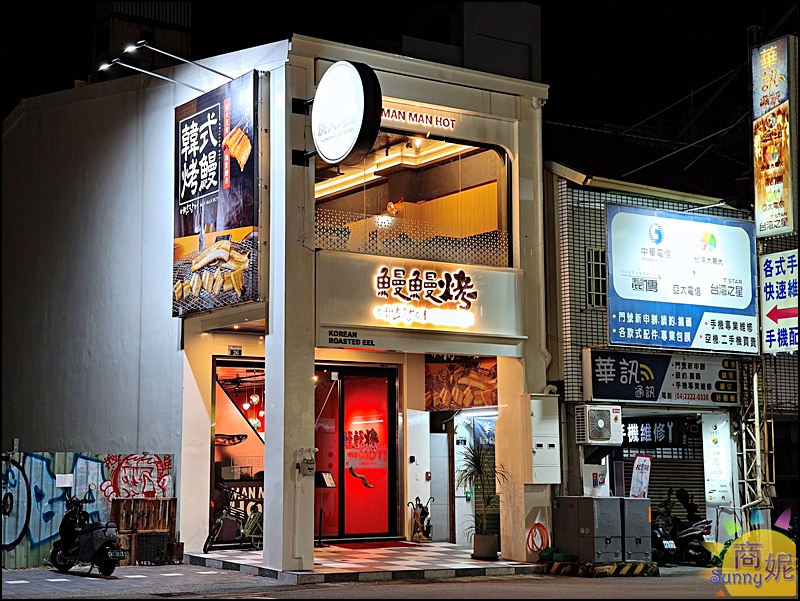 鰻鰻烤|台中唯一正宗韓式炭烤鰻魚!專人代烤、小菜湯品生菜無限續,澎湃鰻魚套餐CP值超高 鰻鰻烤|台中唯一正宗韓式炭烤鰻魚!專人代烤、小菜湯品生菜無限續,澎湃鰻魚套餐CP值超高