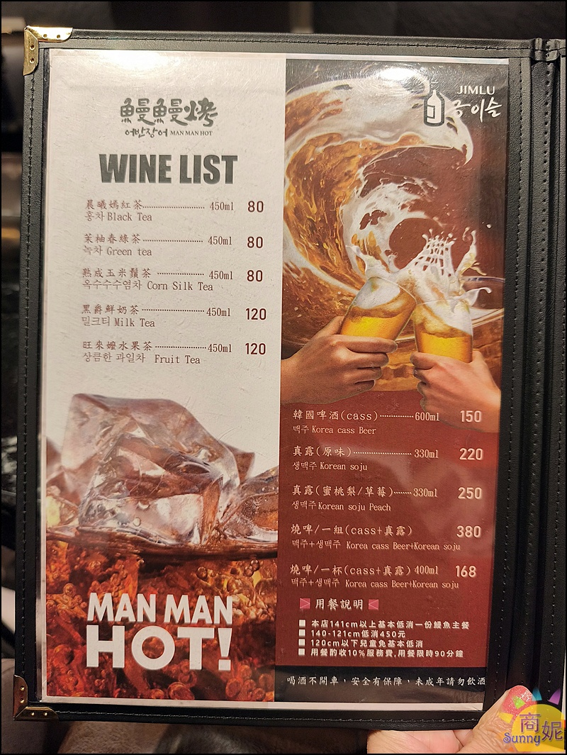 鰻鰻烤菜單以韓式烤鰻魚為主,也有和牛組合。