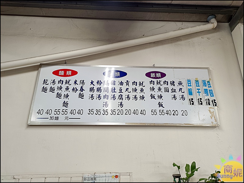 陳記肉圓｜台中西屯古早味小吃40年老店肉羹肉圓通通銅板價!平價美味越晚生意越好