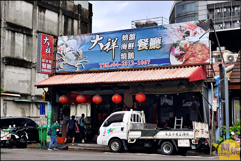 大祥海鮮燒鵝餐廳|台中超值合菜一桌3200!前五星飯店主廚私房料理道道美味還免服務費 大祥海鮮燒鵝餐廳|台中超值合菜一桌3200!前五星飯店主廚私房料理道道美味還免服務費