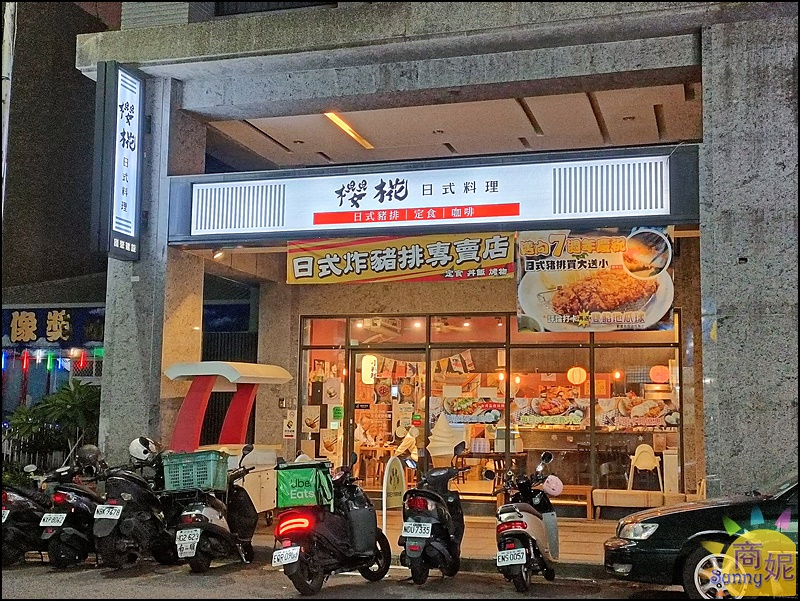 櫻椛日式炸豬排專賣店|超浮誇雙層厚切豬排定食多達6種口味可選.附餐無限續還免服務費太超值