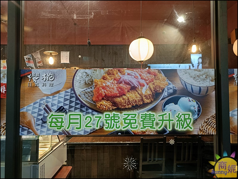 櫻椛日式炸豬排專賣店|超浮誇雙層厚切豬排定食多達6種口味可選.附餐無限續還免服務費太超值