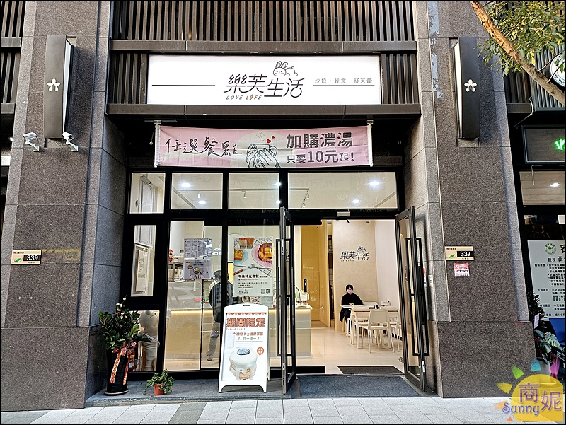 樂芙生活|台中百元健康餐盒、舒芙蕾!輕食下午茶健康餐百元上下好滿足還有買一送一優惠