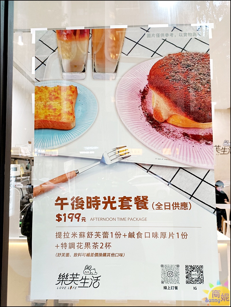 樂芙生活|台中百元健康餐盒、舒芙蕾!輕食下午茶健康餐百元上下好滿足還有買一送一優惠