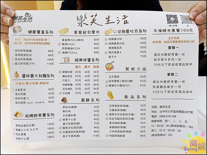 樂芙生活|台中百元健康餐盒、舒芙蕾!輕食下午茶健康餐百元上下好滿足還有買一送一優惠