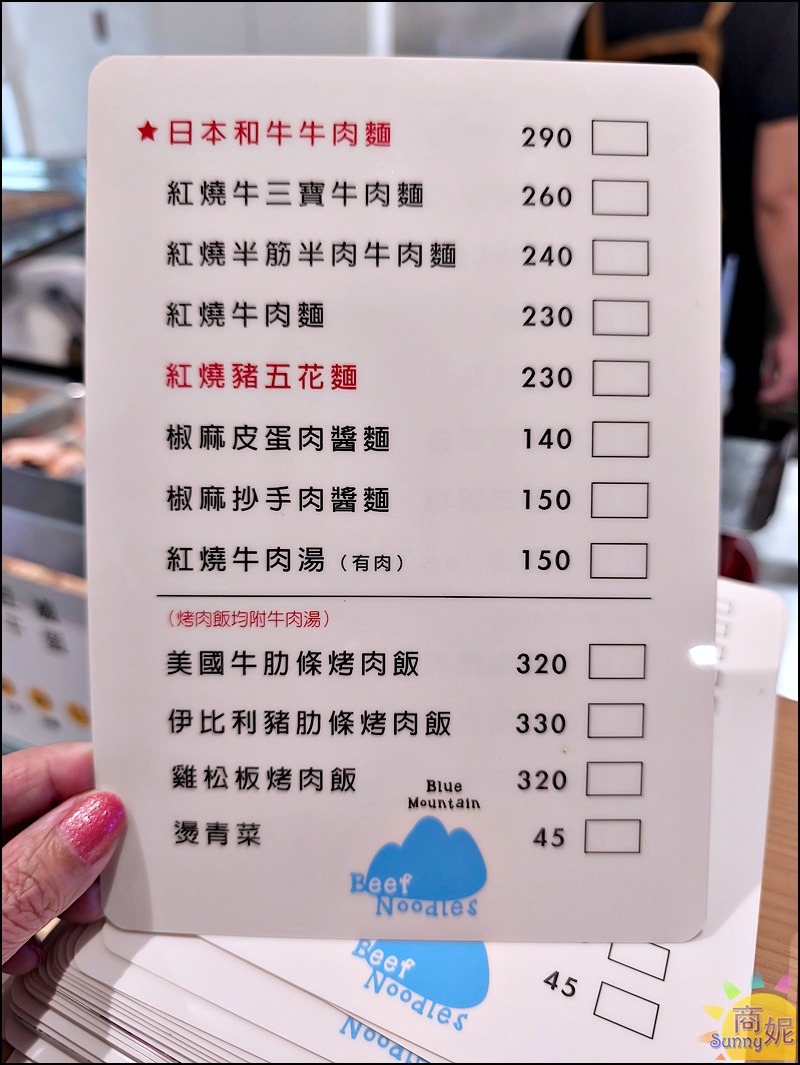 藍山牛肉麵｜佐賀野仁新品牌！台中少見日本A5和牛牛肉麵、烤肉飯附肉片牛肉湯CP值超高