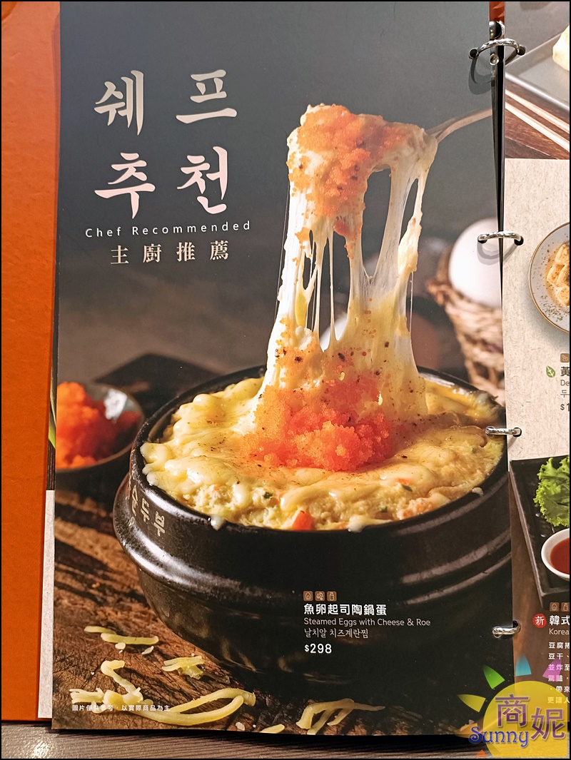涓豆腐菜單2024最新版|精緻韓式料理第一品牌 超人氣豆腐鍋小菜無限續 記得先訂位