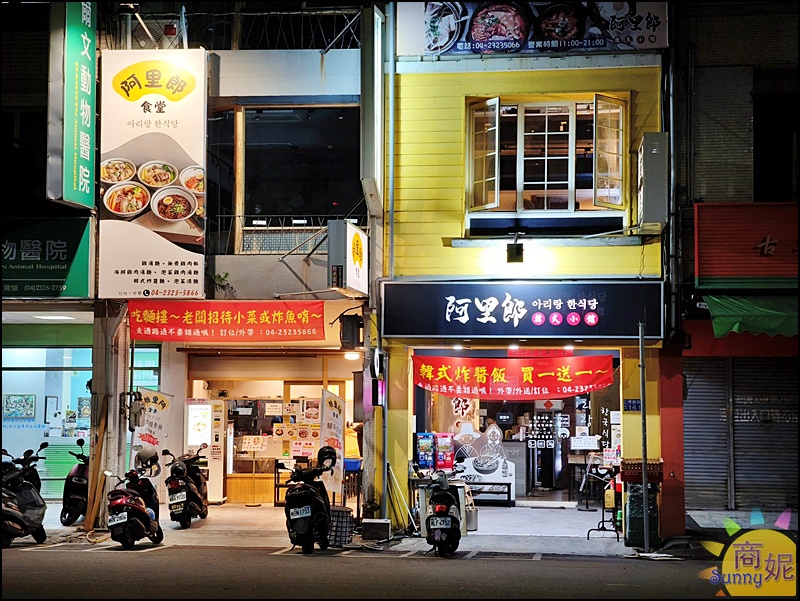 阿里郎食堂|台中韓式料理推薦!韓國華僑開的平價韓式麵食.雙店菜單共通、40道平價韓食百元出頭大滿足 阿里郎食堂|台中韓式料理推薦!韓國華僑開的平價韓式麵食.雙店菜單共通、40道平價韓食百元出頭大滿足