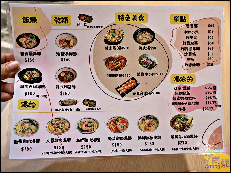 阿里郎食堂|台中韓式料理推薦!韓國華僑開的平價韓式麵食.雙店菜單共通、40道平價韓食百元出頭大滿足 阿里郎食堂|台中韓式料理推薦!韓國華僑開的平價韓式麵食.雙店菜單共通、40道平價韓食百元出頭大滿足