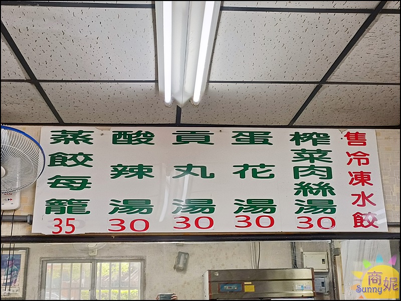 吉蜂蒸餃｜逢甲美食40年老店超便宜銅板價 平價美味Google評論4.4分