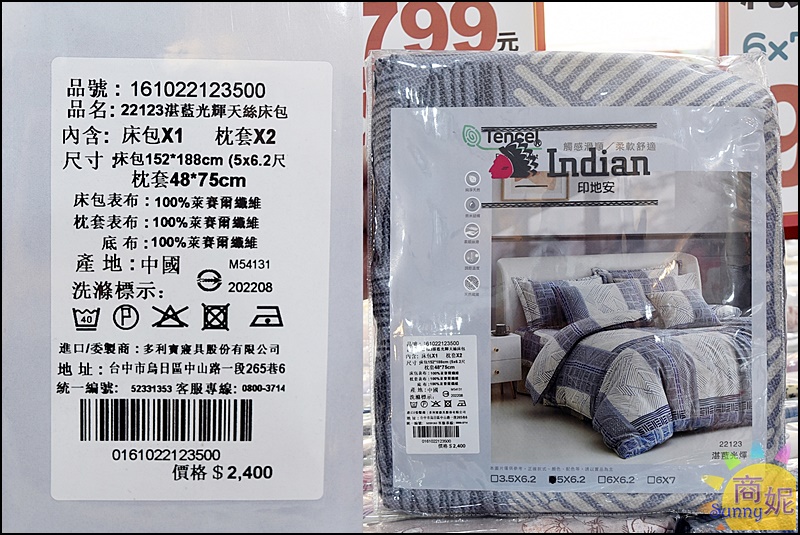 雲林斗六寢具特賣|多利寶工廠直營2折起!棉被枕頭買一送一、天絲寢具799通通特價還可以客製化