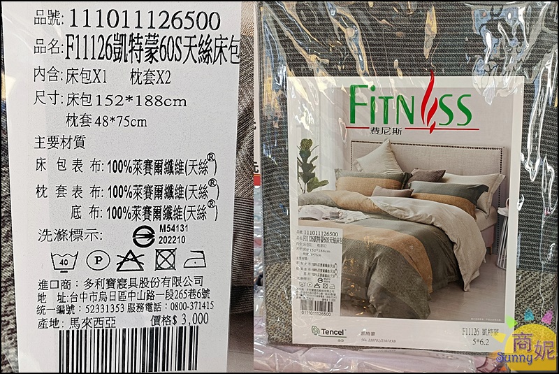雲林斗六寢具特賣|多利寶工廠直營2折起!棉被枕頭買一送一、天絲寢具799通通特價還可以客製化
