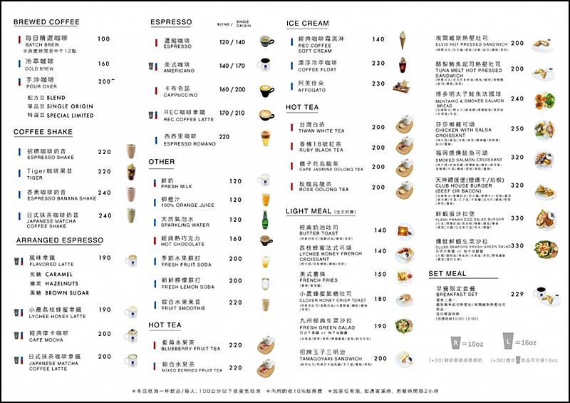 REC COFFEE|台中七期高空景觀咖啡坐擁26F高空景觀!俯瞰白天夜晚不同美景