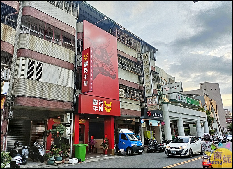 豐芳牛排|台中平價牛排生力軍!免服務費吃飽喝足不到200元.附濃湯菠蘿麵包還有飲料霜淇淋吃到飽