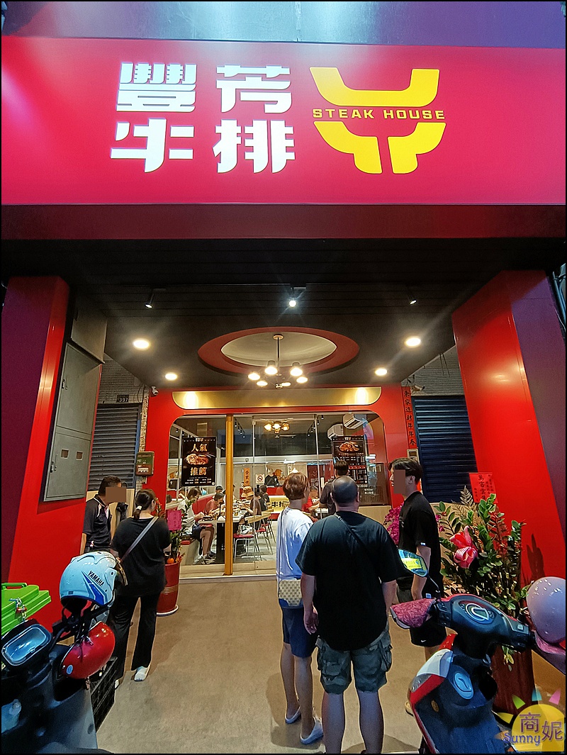 豐芳牛排|台中平價牛排生力軍!免服務費吃飽喝足不到200元.附濃湯菠蘿麵包還有飲料霜淇淋吃到飽