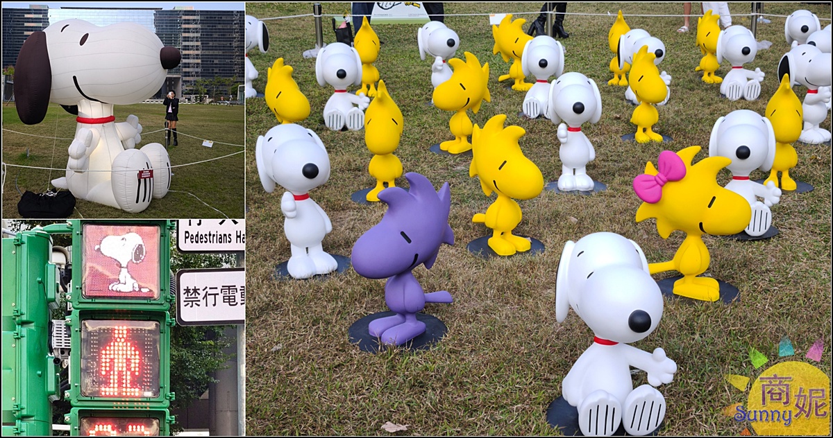 台中免費景點|史努比現身市政公園！超萌3公尺史努比、Snoopy公仔、史努比紅綠燈必拍，期間限定免門票 @商妮吃喝遊樂