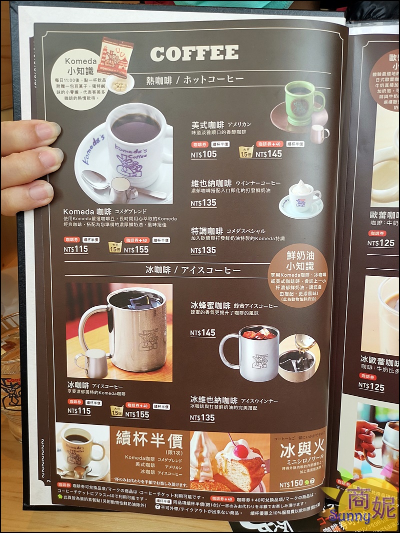 客美多咖啡|來自名古屋客美多咖啡台中黎明店附停車場更加分.喝咖啡送吐司好好吃