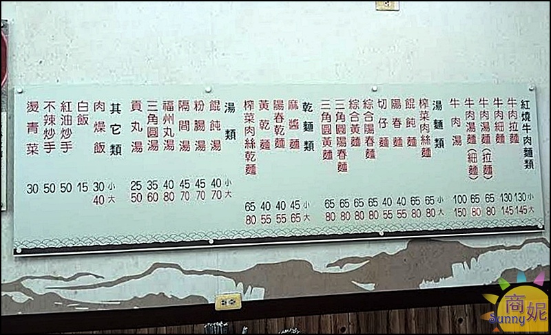 五年級牛肉麵|台中潭子超低調古早味麵食滷味.只賣晚餐跟宵夜在地人才知道的小吃店