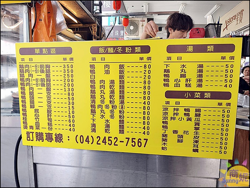 禾冠宏傳統鵝肉店|台中西屯人氣美食逢甲周邊好吃鴨肉飯軟嫩多汁還有免費藥膳清湯只要銅板價