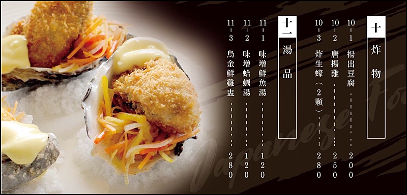 Ruby Tokyo菜單|台中深夜日本料理凌晨4點也能吃到新鮮生魚片握壽司.科博館美食裝潢有特色