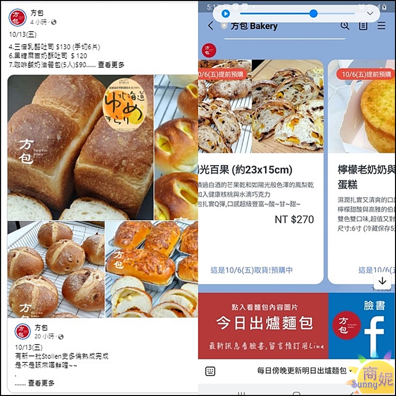 方包bakery|台中秘密麵包超好吃!超過百種口味採網路預訂現場取貨滿額外送到府