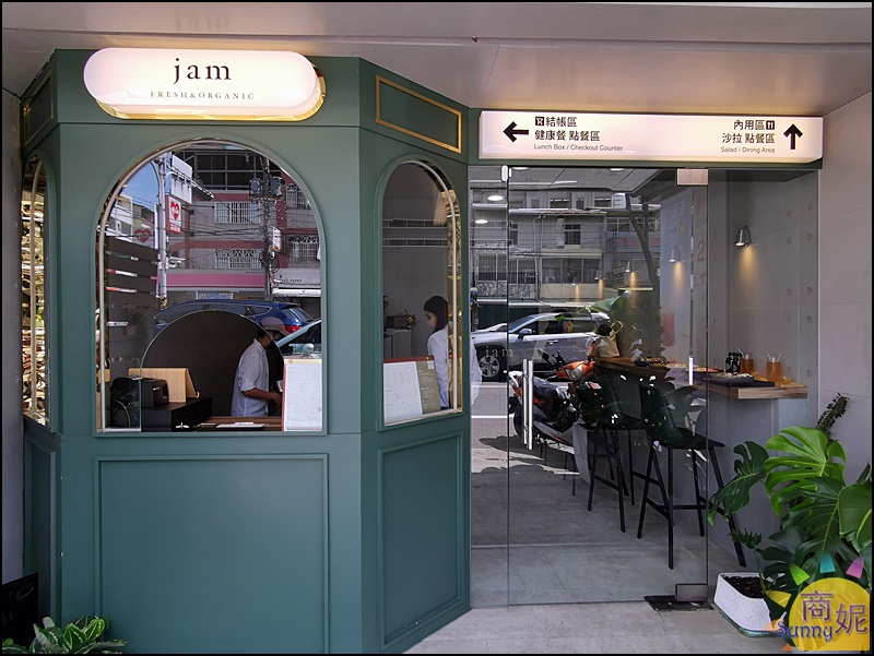 Jam,Jam Kitchen,Jam Kitchen沙拉/健康餐,Jam Kitchen沙拉菜單,Jam菜單,健康餐,健康餐盒,台中烏日美食,吃的飽沙拉,自選沙拉,輕食沙拉