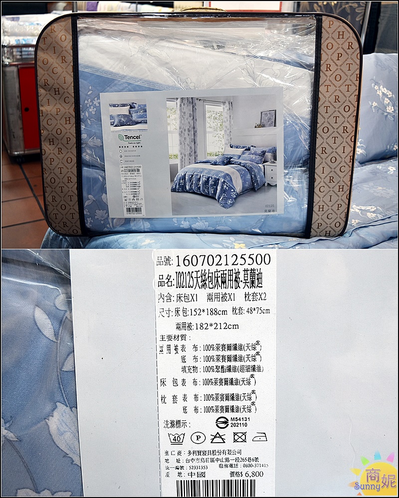 台中寢具特賣|多利寶工廠直營2折起!涼被枕頭買一送一990.天絲寢具799涼被床包床罩組通通特價還可以客製化